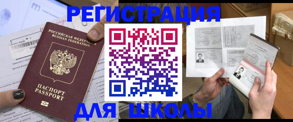 прописка гарантия в Камне-на-Оби