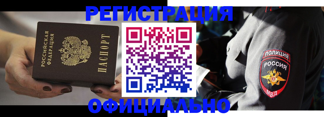 прописка для кредита в Камне-на-Оби