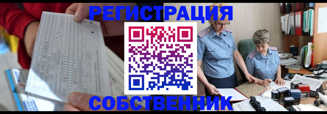 прописка для кредита в Камне-на-Оби